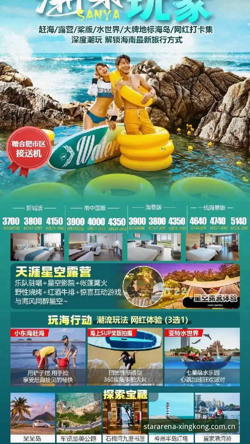 星空体育官网实用指南：从安装到深度体验的必备知识