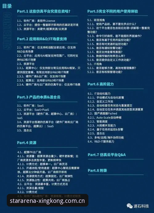 星空体育官网登录与安全使用完整指南：新手必读的体验攻略